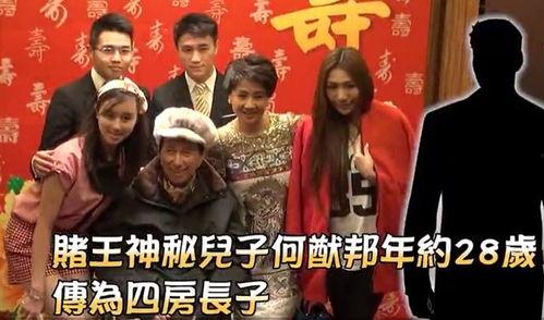 娱乐爆料赌王视频,揭秘娱乐爆料中的神秘视频真相  第1张