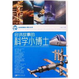 博士故事视频爆料,视频爆料背后的惊人真相  第3张