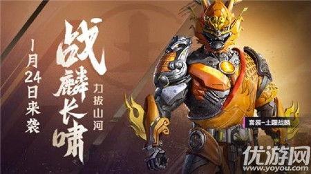 和平精英最新皮肤爆料红装,炫酷登场，热血战场再添风采  第1张