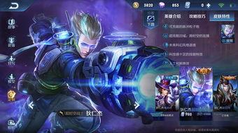 王者战士皮肤最新爆料,王者战士皮肤爆料抢先看 第2张 王者战士皮肤最新爆料,王者战士皮肤爆料抢先看 第2张