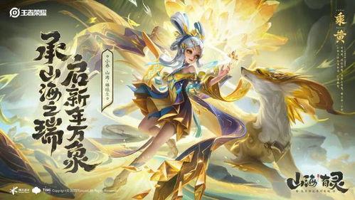 王者兔年爆料图片最新版,神秘兔年皮肤即将登场，精彩内容抢先看！  第1张