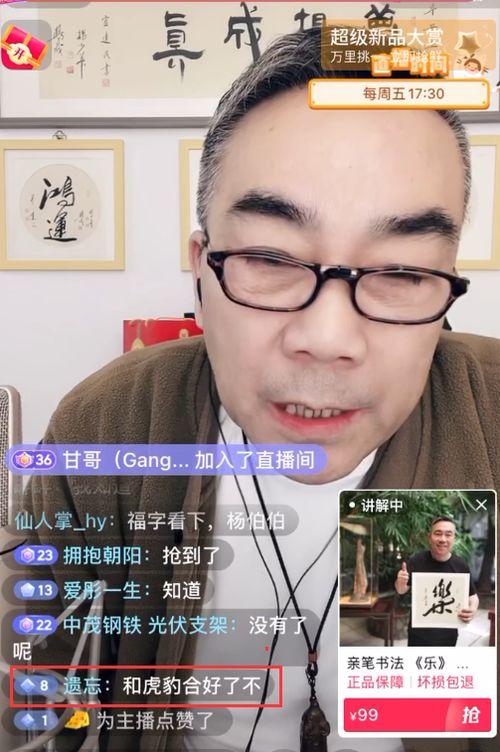虎豹兄弟爆料视频播放,幕后真相大曝光！  第2张